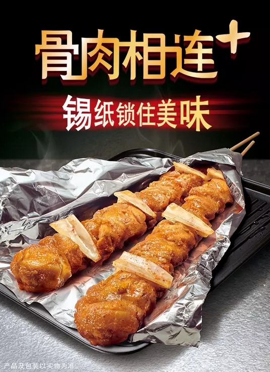 新品| 解锁"骨肉相连 ":释放美味,满足你的味蕾!