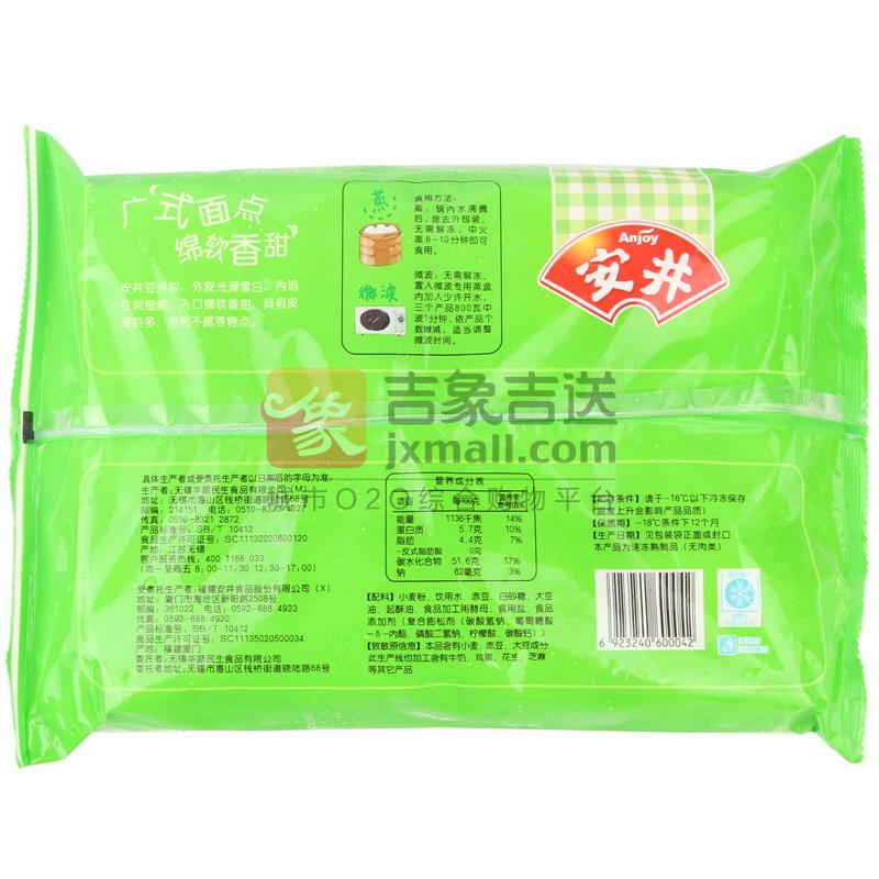 "安井"豆沙包360g/包 12个/包