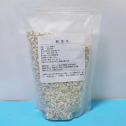 【国家地理标志】【产地直采】三明糯薏米500g  软糯粘香，口感细腻，有对比，方知不同！