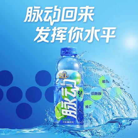 【夏日饮品】“脉动”青柠味600ML（2瓶起订）