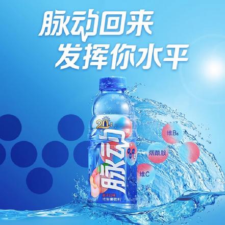 【夏日饮品】“脉动”桃子味600ML（2瓶起订）