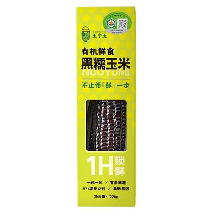 【有机认证】“玉中玉”有机鲜食黑糯玉米，每根220g（571项无农残检测、非转基因）