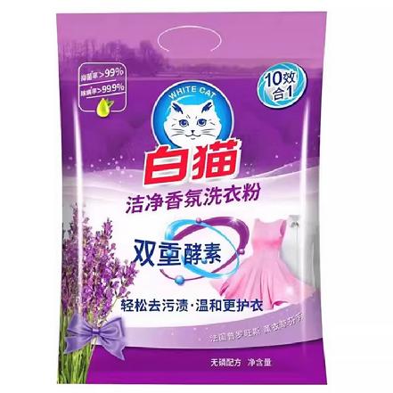 【双重酵素】“白猫”洁净香氛洗衣粉，每包1.028kg（薰衣草香氛、冷水速溶）