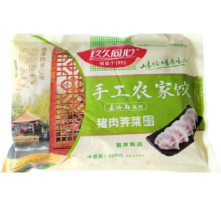 【山东特色美食】【手工农家】“玖久同心”猪肉荠菜水饺500g（老济南系列，宴席甄选，浓浓的家乡味）